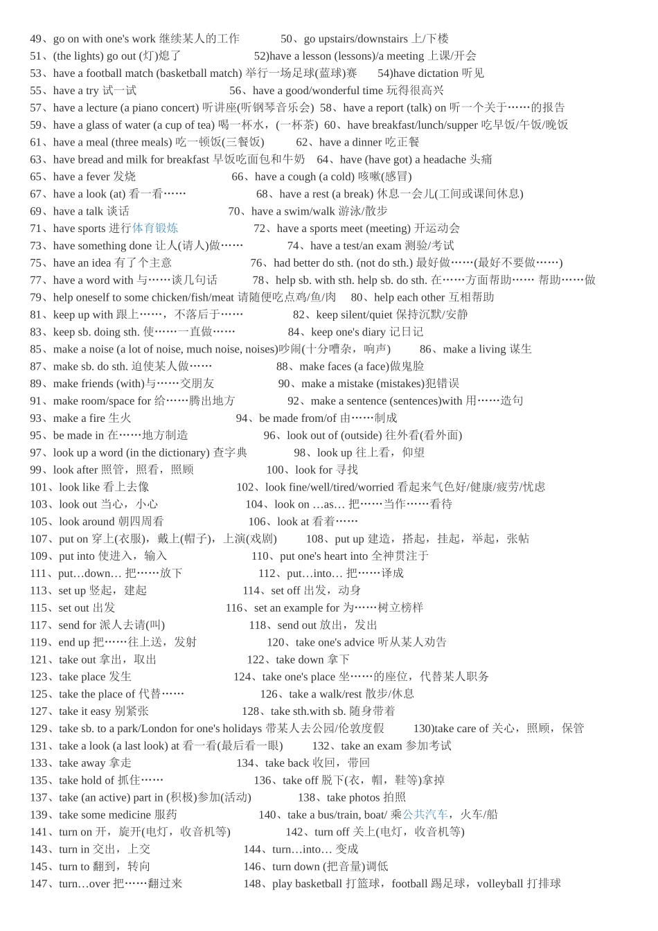 初中英语必备短语_第2页