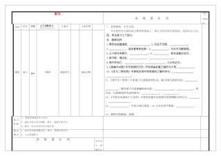 中考语文一轮复习 七下 默写学案试卷