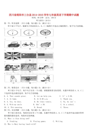 四川省绵阳市三台县七年级英语下学期期中试卷 人教新目标版试卷