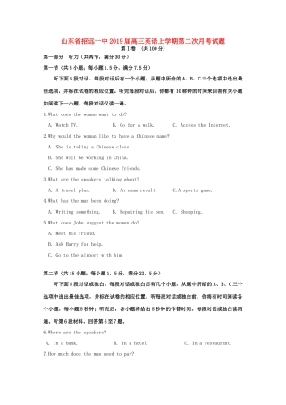 山东省招远一中高三英语上学期第二次月考试卷