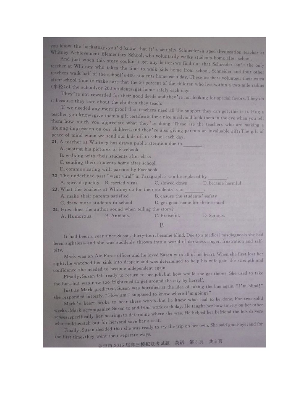 宁夏吴忠市高三英语下学期模拟联考试卷(扫描版，无答案)试卷_第3页