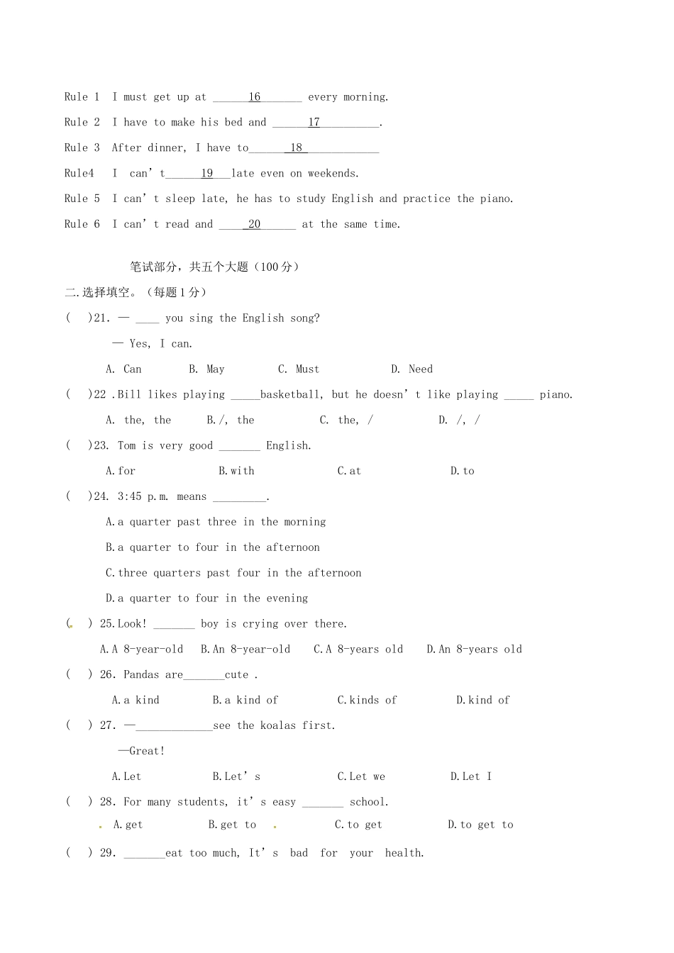 大学东莞石竹附属学校七年级英语下学期第一次月考试卷 人教新目标版试卷_第3页