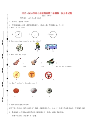 大学东莞石竹附属学校七年级英语下学期第一次月考试卷 人教新目标版试卷