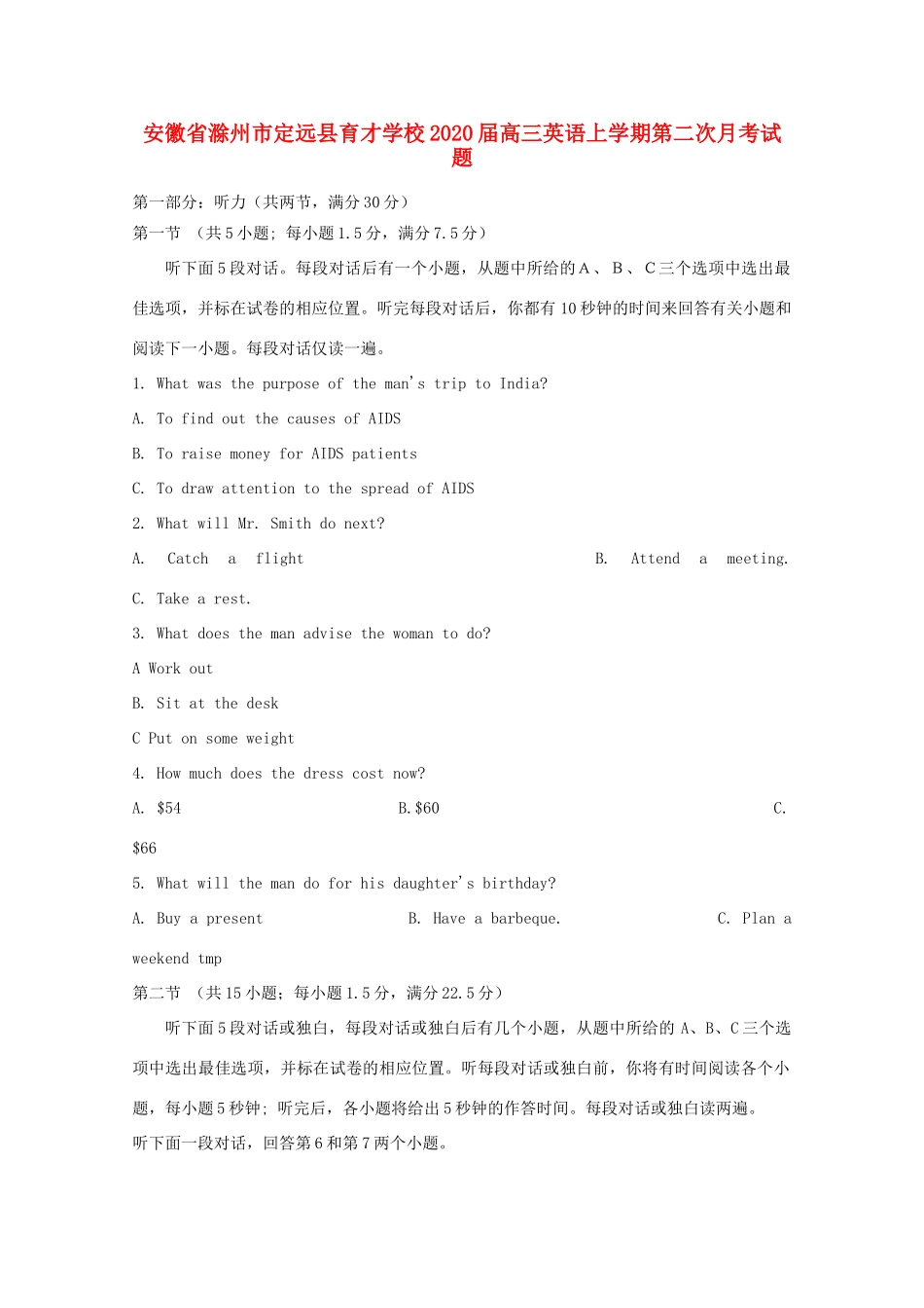 安徽省滁州市定远县育才学校高三英语上学期第二次月考试卷_第1页