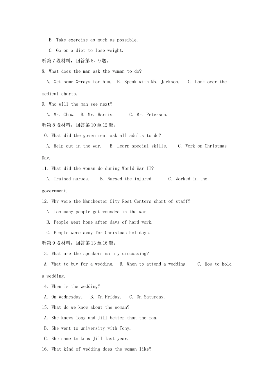 安徽省怀宁中学2020高三英语上学期第二次月考试卷_第2页