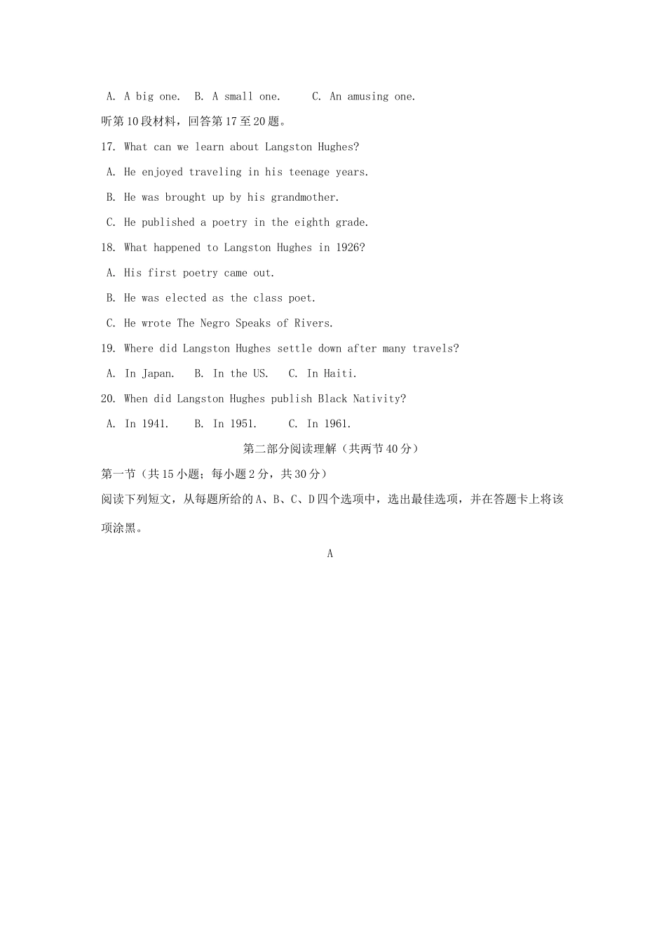 安徽省怀宁中学2020高三英语上学期第二次月考试卷_第3页