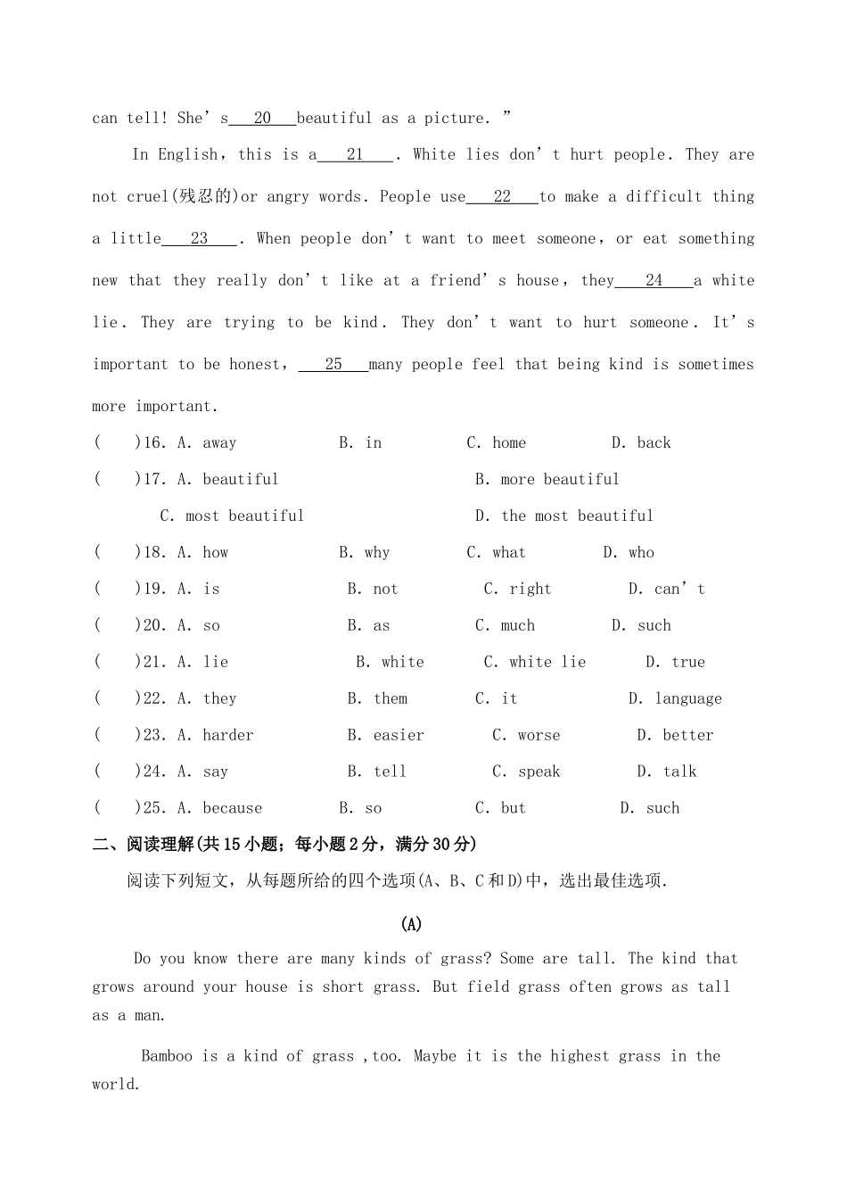 中考英语模拟试卷一 牛津版试卷_第3页