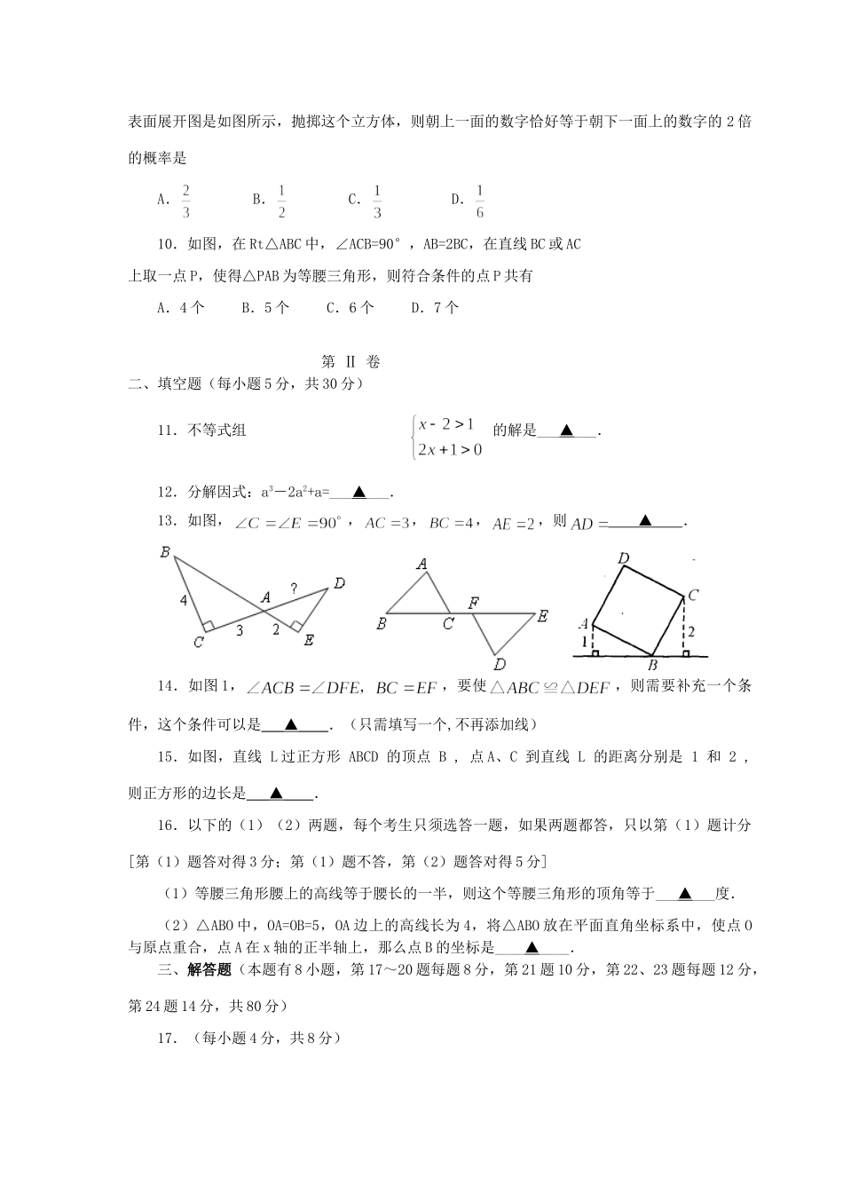 九年级数学月考试卷 北师大版试卷(00001)_第2页