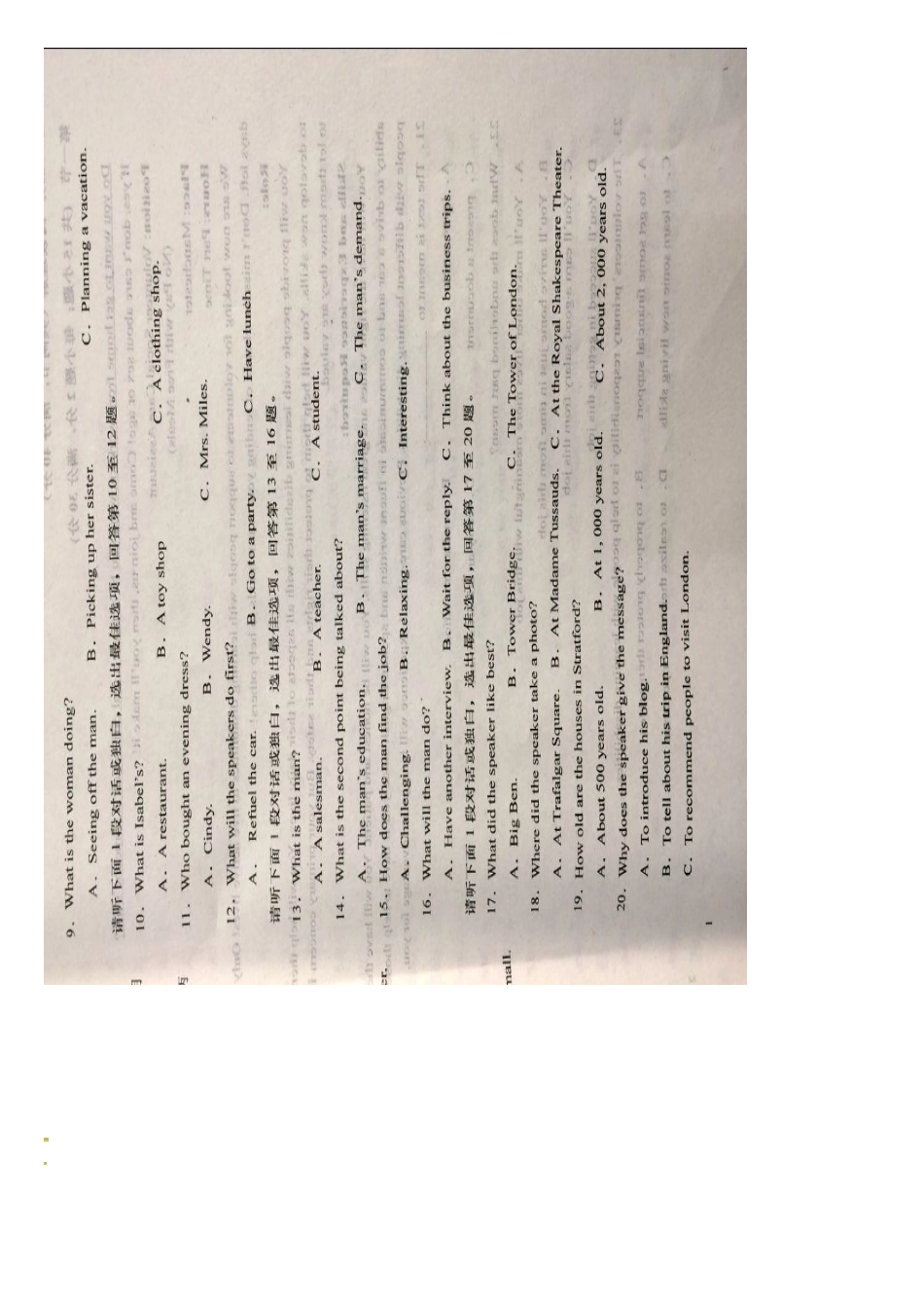 山东省济南市高一英语6月月考试卷试卷_第2页