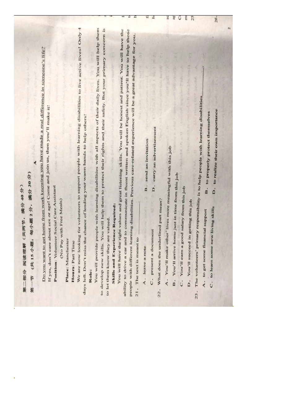 山东省济南市高一英语6月月考试卷试卷_第3页