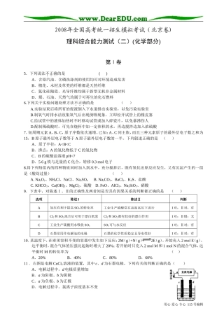 理科综合能力测试（二）