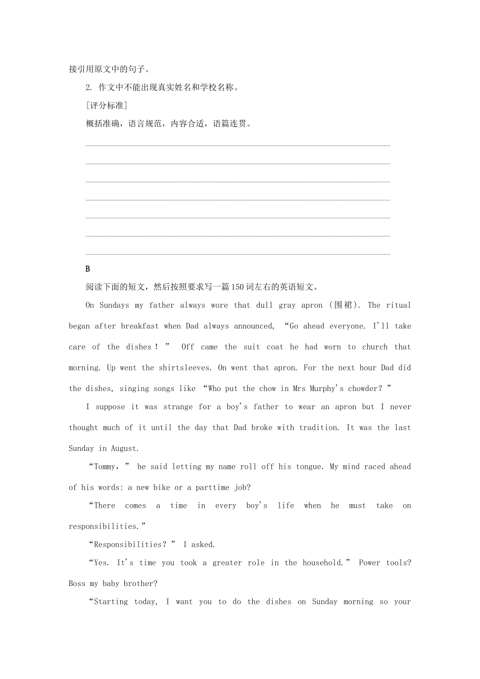 安徽省高考英语二轮小专题复习 落实应用之记叙文型读写任务试卷_第2页