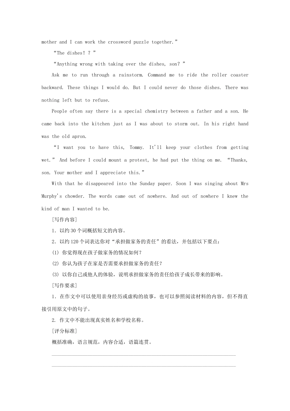安徽省高考英语二轮小专题复习 落实应用之记叙文型读写任务试卷_第3页