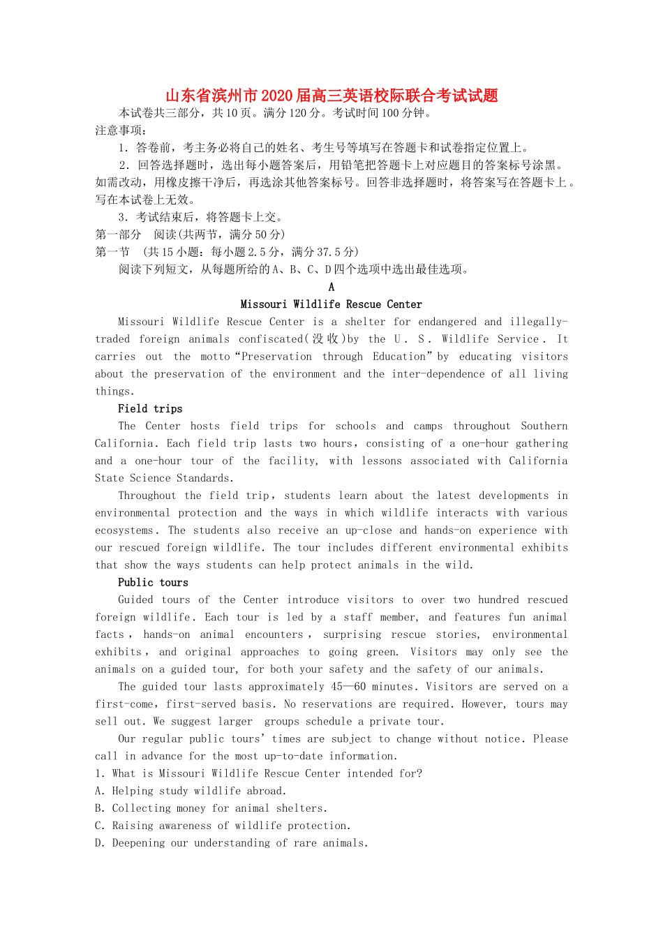 山东省滨州市高三英语校际联合考试试卷_第1页