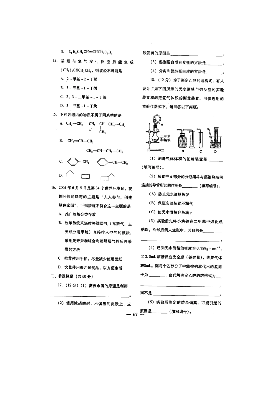 第九单元   测试题（A）_第3页