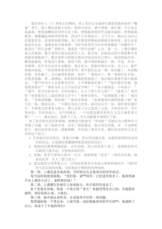 如何对待学困生