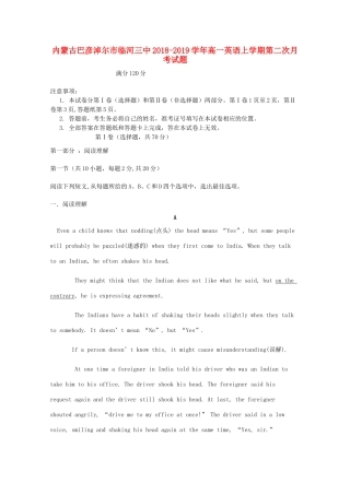 内蒙古巴彦淖尔市临河三中高一英语上学期第二次月考试题