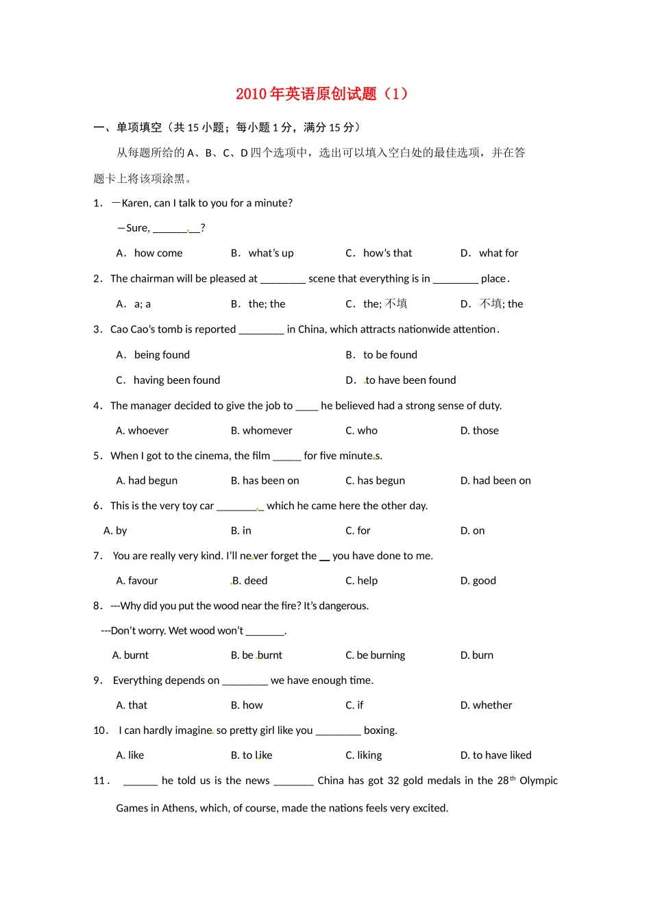 中考英语原创模拟试卷(1)试卷_第1页