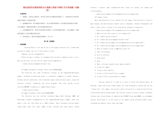 高三英语下学期3月月考试卷试卷