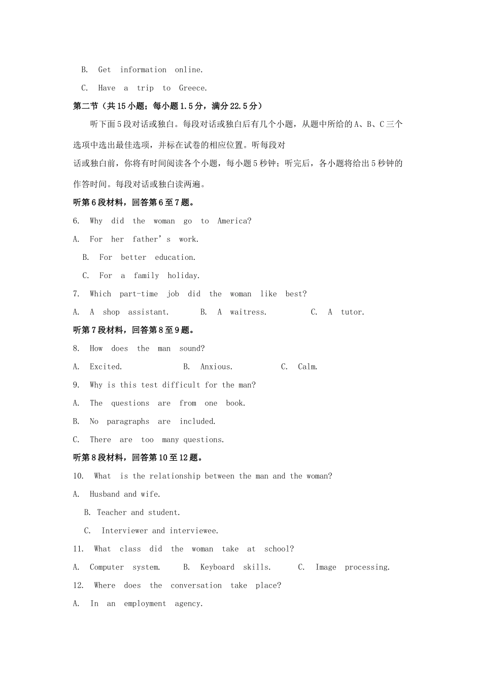 吉林省长春外国语学校高二英语上学期期末考试试卷_第2页