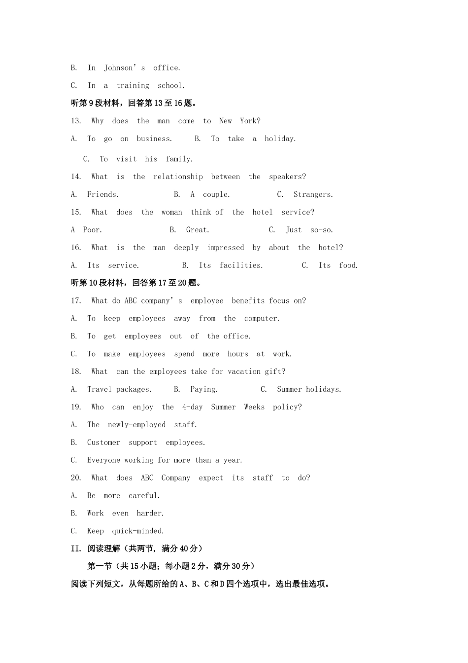 吉林省长春外国语学校高二英语上学期期末考试试卷_第3页