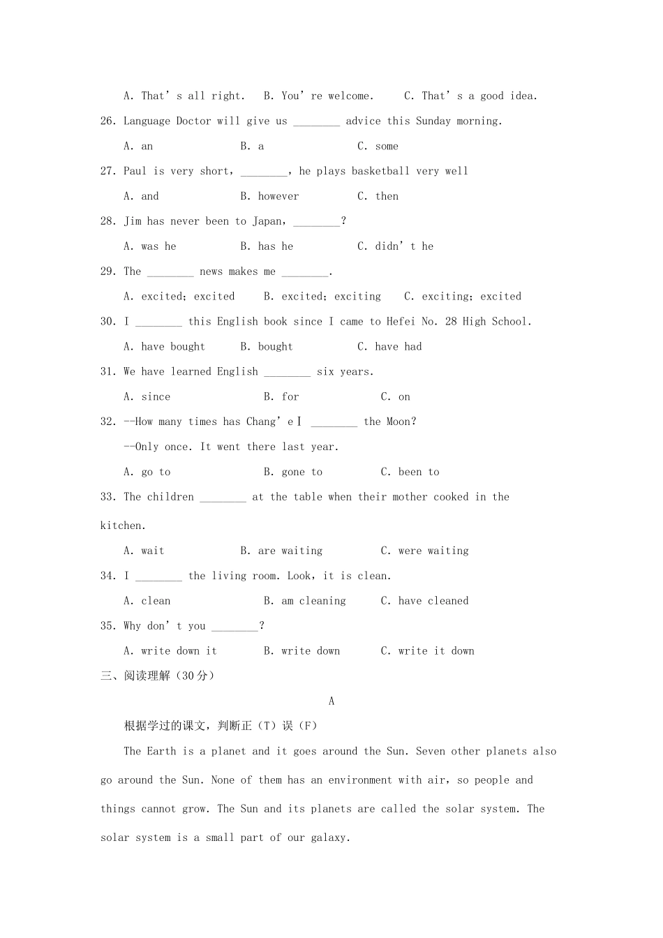 山东省聊城市阳谷县八年级英语上学期期中考试试卷_第3页