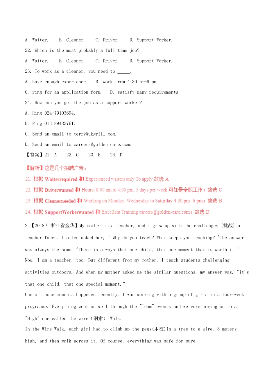 中考英语试卷分项版解析汇编(第03期)专题09 阅读理解(日常生活类、新闻报道及广告布告类)试卷_第2页