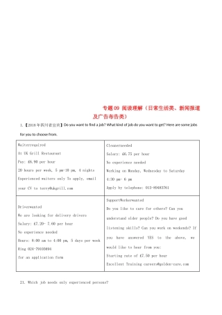 中考英语试卷分项版解析汇编(第03期)专题09 阅读理解(日常生活类、新闻报道及广告布告类)试卷