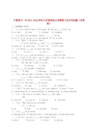 宁夏贺兰一中八年级英语上学期第三次月考试卷