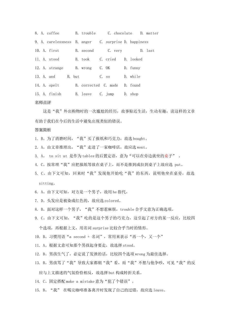 中考英语完形填空训练及解析3 人教新目标版试卷_第2页