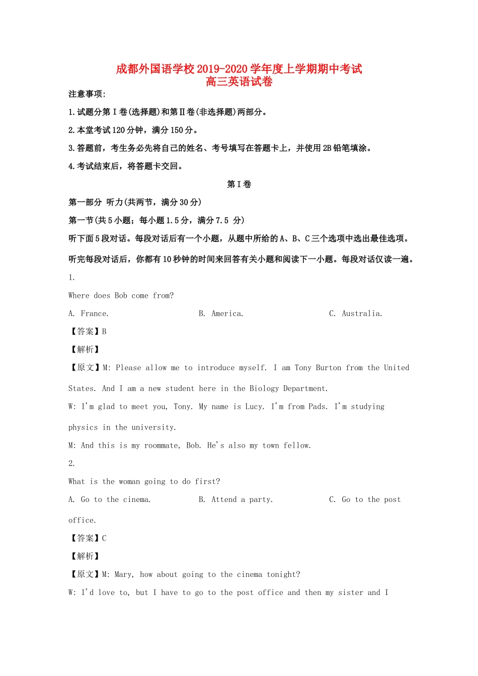 高三英语上学期期中试卷(含解析)试卷_第1页