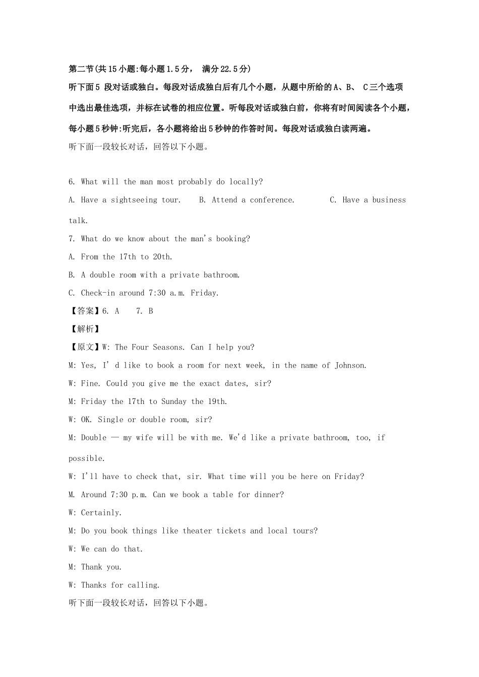 高三英语上学期期中试卷(含解析)试卷_第3页