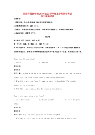 高三英语上学期期中试卷(含解析)试卷