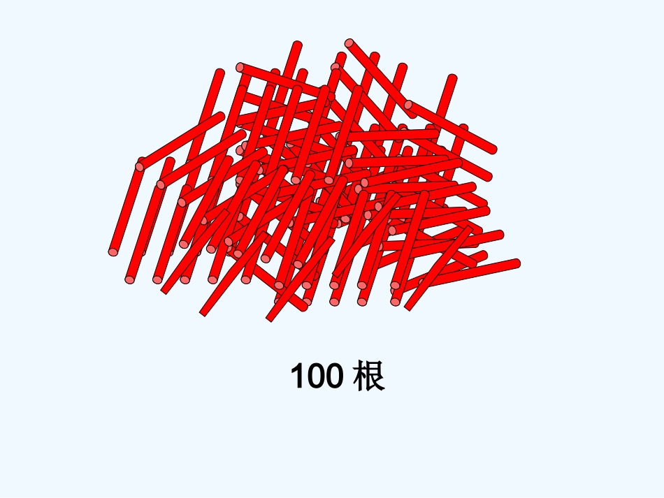 小学数学人教2011课标版一年级100以内数的认识—-数数-数的组成_第3页