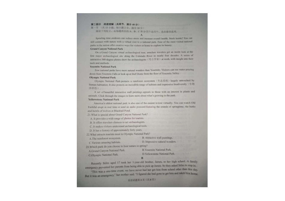安徽省淮南市高三英语第二次模拟考试试卷(PDF) 安徽省淮南市高三英语第二次模拟考试试卷(PDF) 安徽省淮南市高三英语第二次模拟考试试卷(PDF)_第3页
