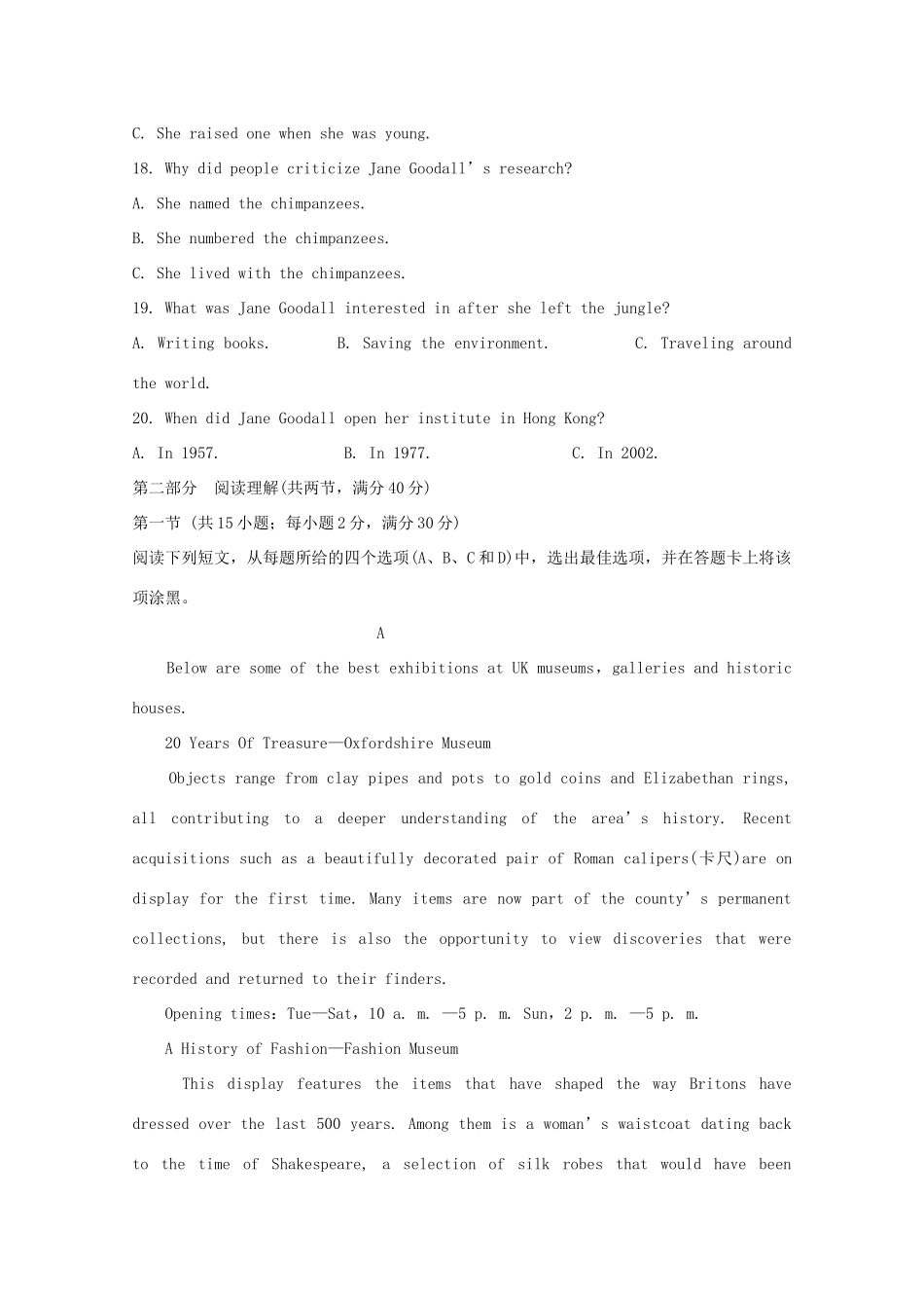 山东省济南外国语学校高三英语上学期第一次月考试卷_第3页