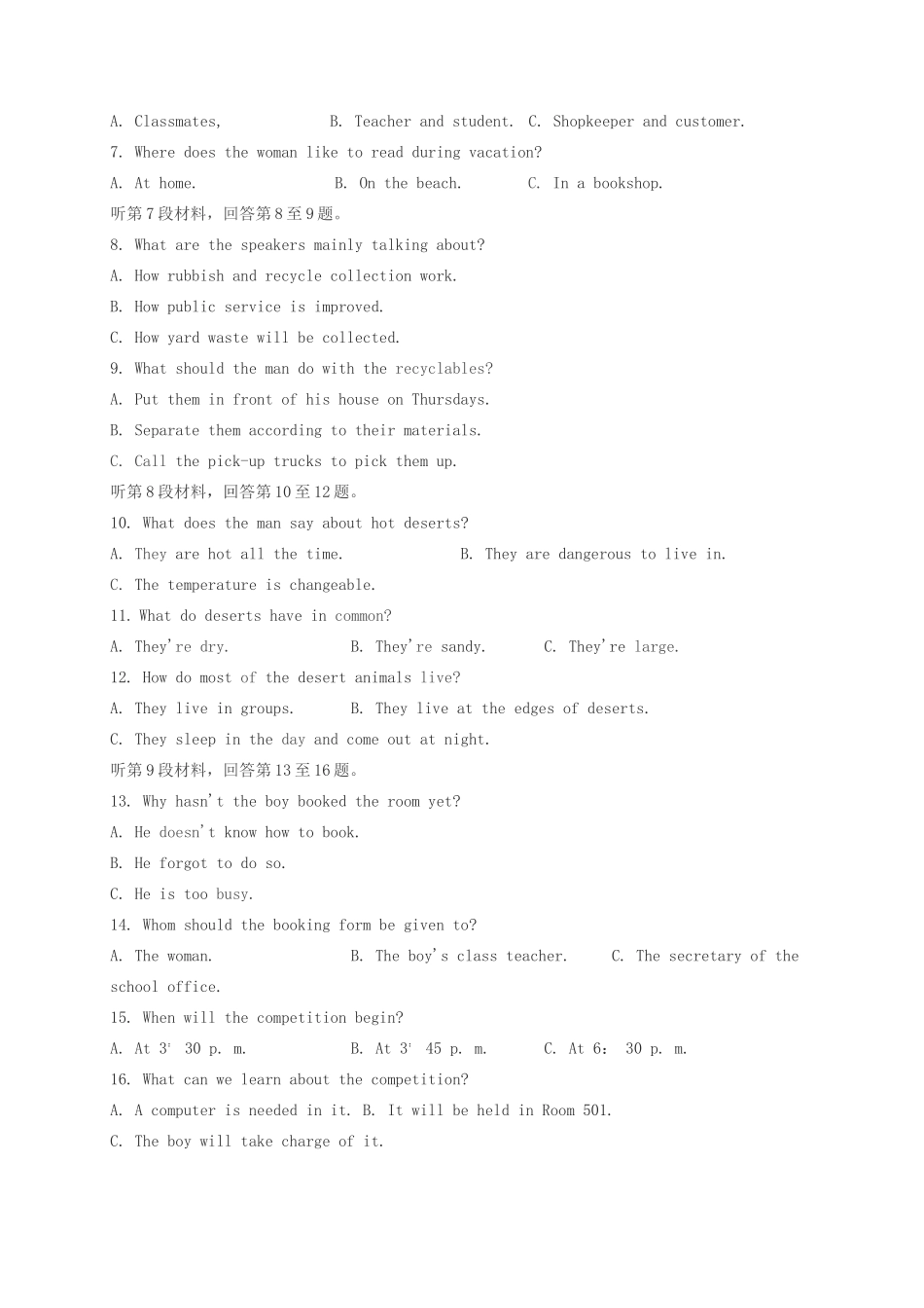 安徽省池州市高二英语下学期期末考试试卷 安徽省池州市高二英语下学期期末考试试卷 安徽省池州市高二英语下学期期末考试试卷_第2页