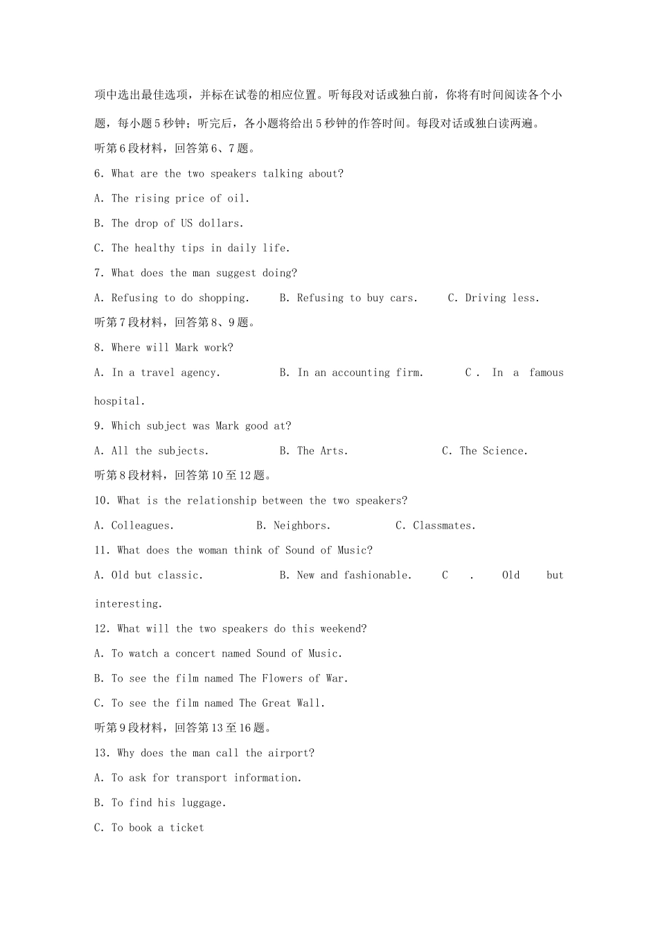 山东省临沂市高三英语上学期11月份期中检测试卷_第2页