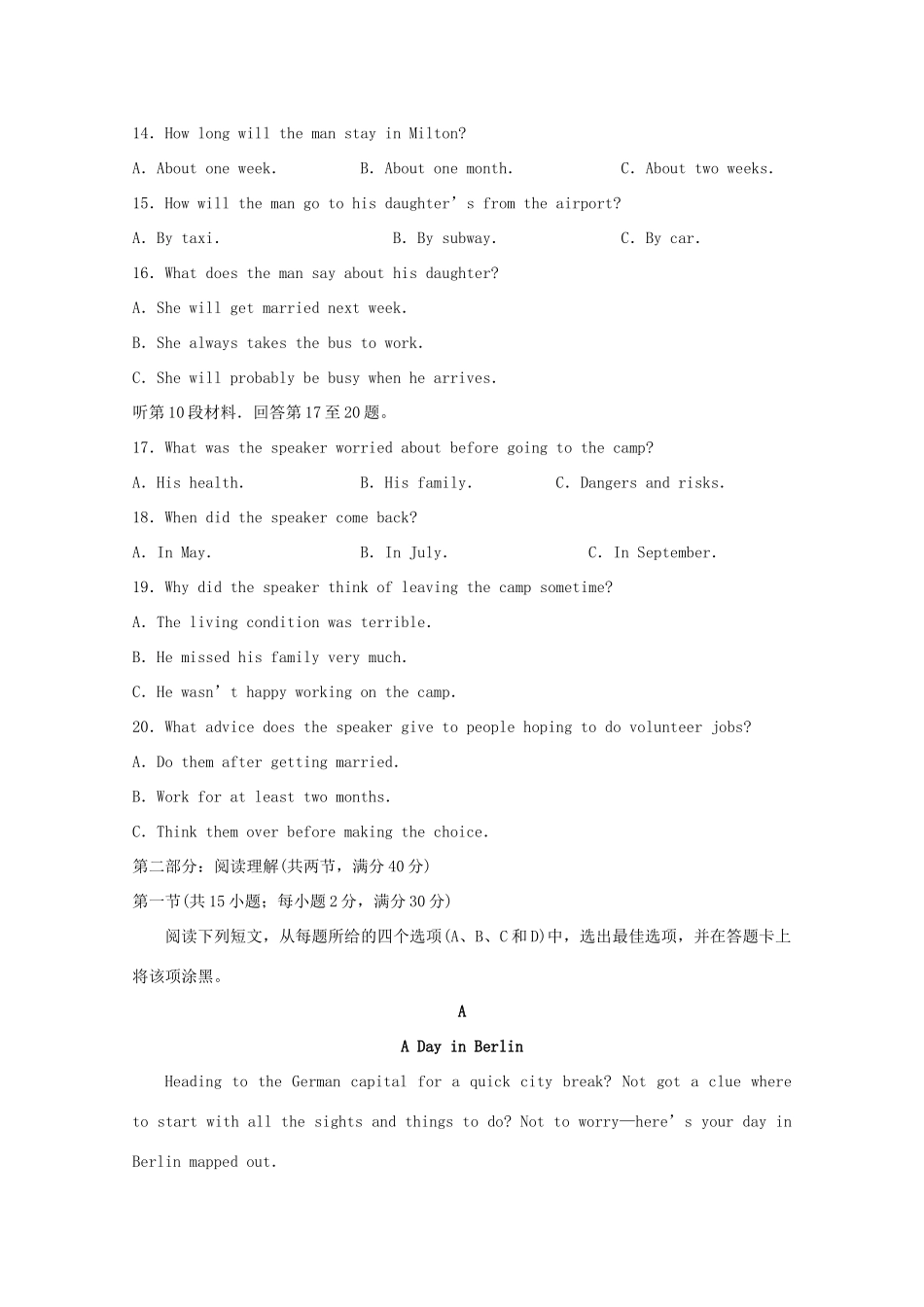 山东省临沂市高三英语上学期11月份期中检测试卷_第3页