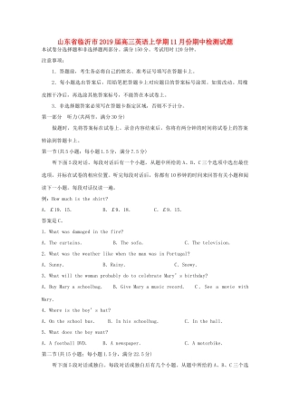 山东省临沂市高三英语上学期11月份期中检测试卷