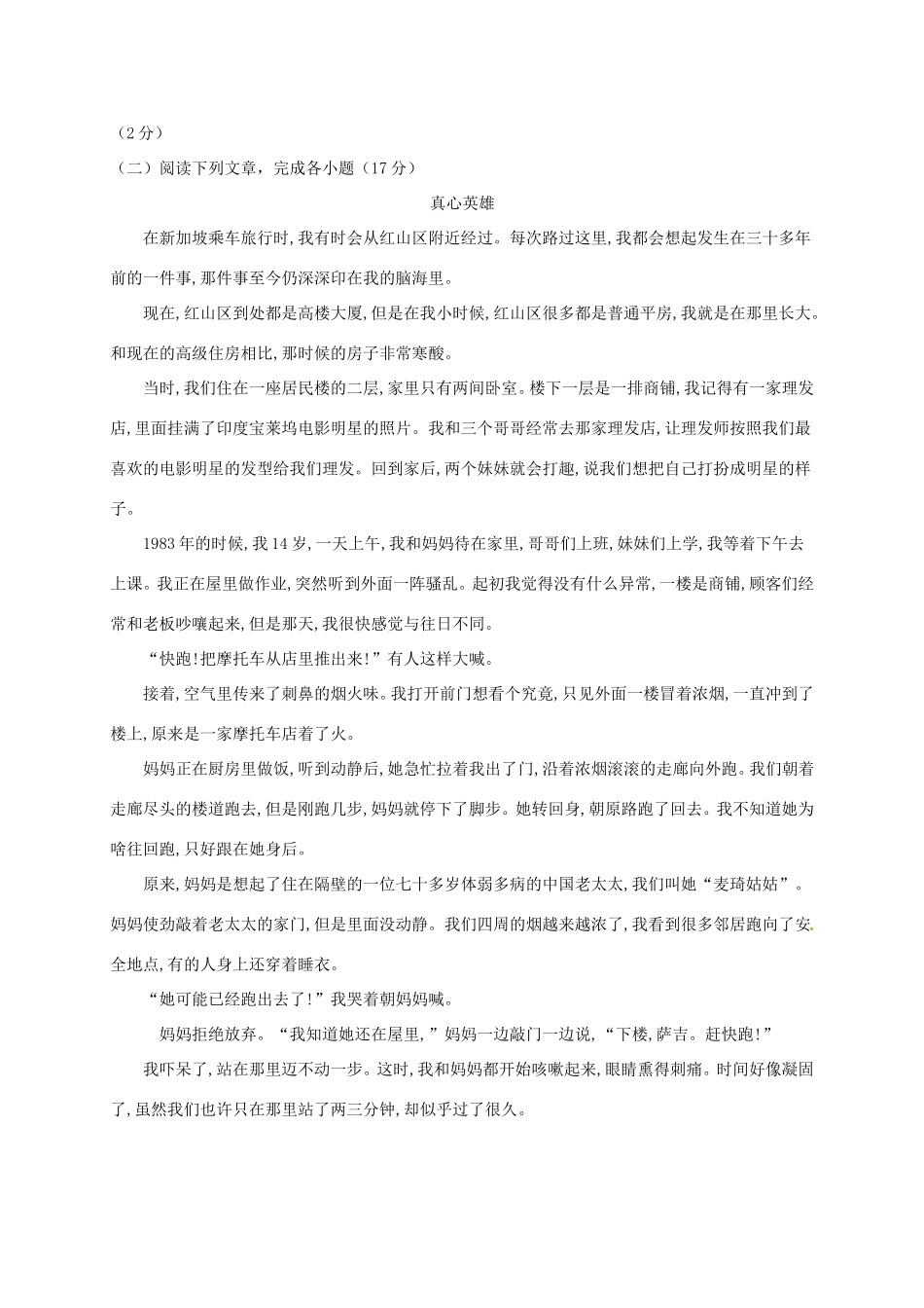 安徽省宣城市七年级语文上学期期中试卷 新人教版试卷_第3页