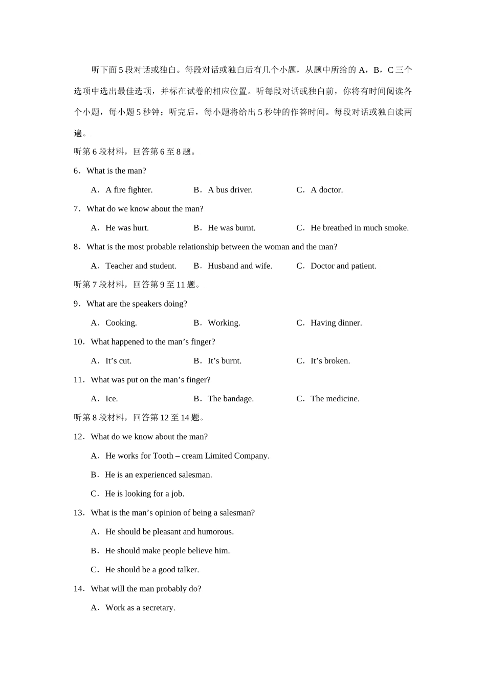 协作体高考模拟考试英语试卷_第2页