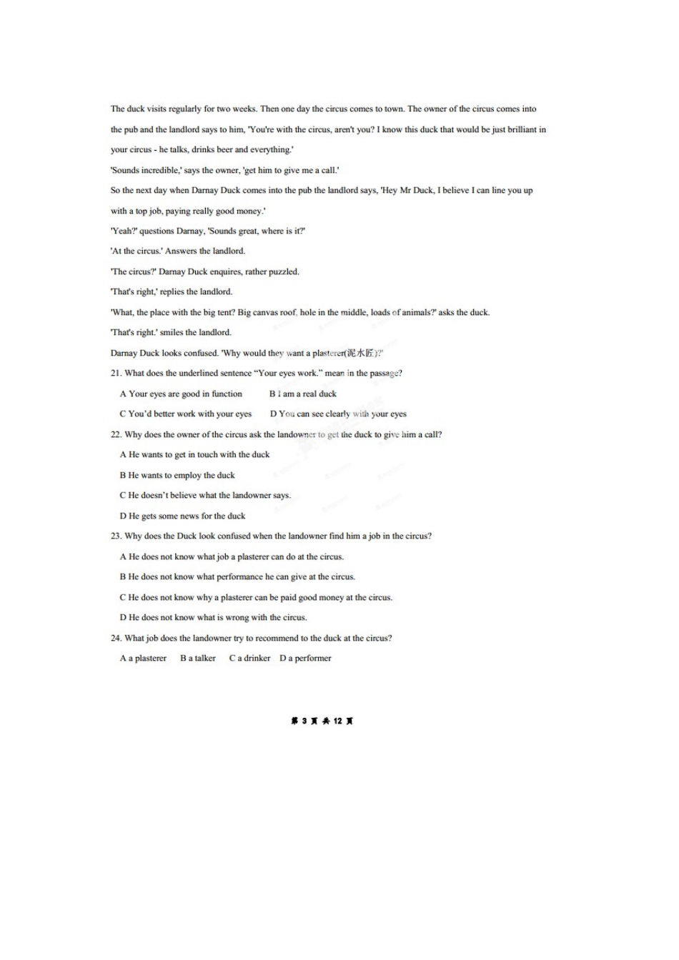 高三英语第一次模拟考试试卷试卷_第3页