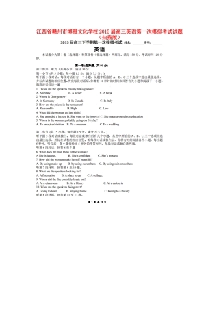 高三英语第一次模拟考试试卷试卷