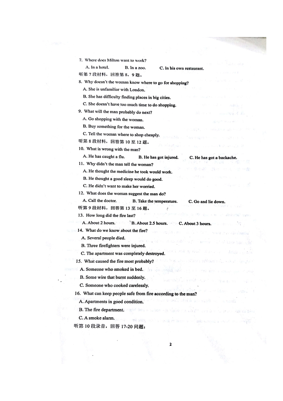 山东省蒙阴县 高二英语上学期期中试卷试卷_第2页