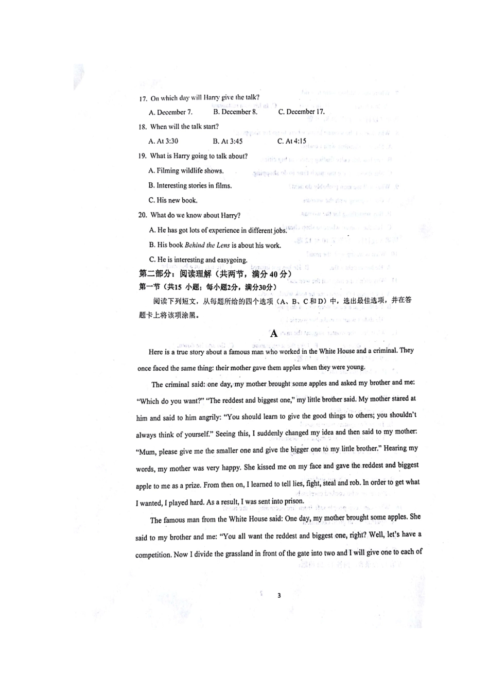 山东省蒙阴县 高二英语上学期期中试卷试卷_第3页