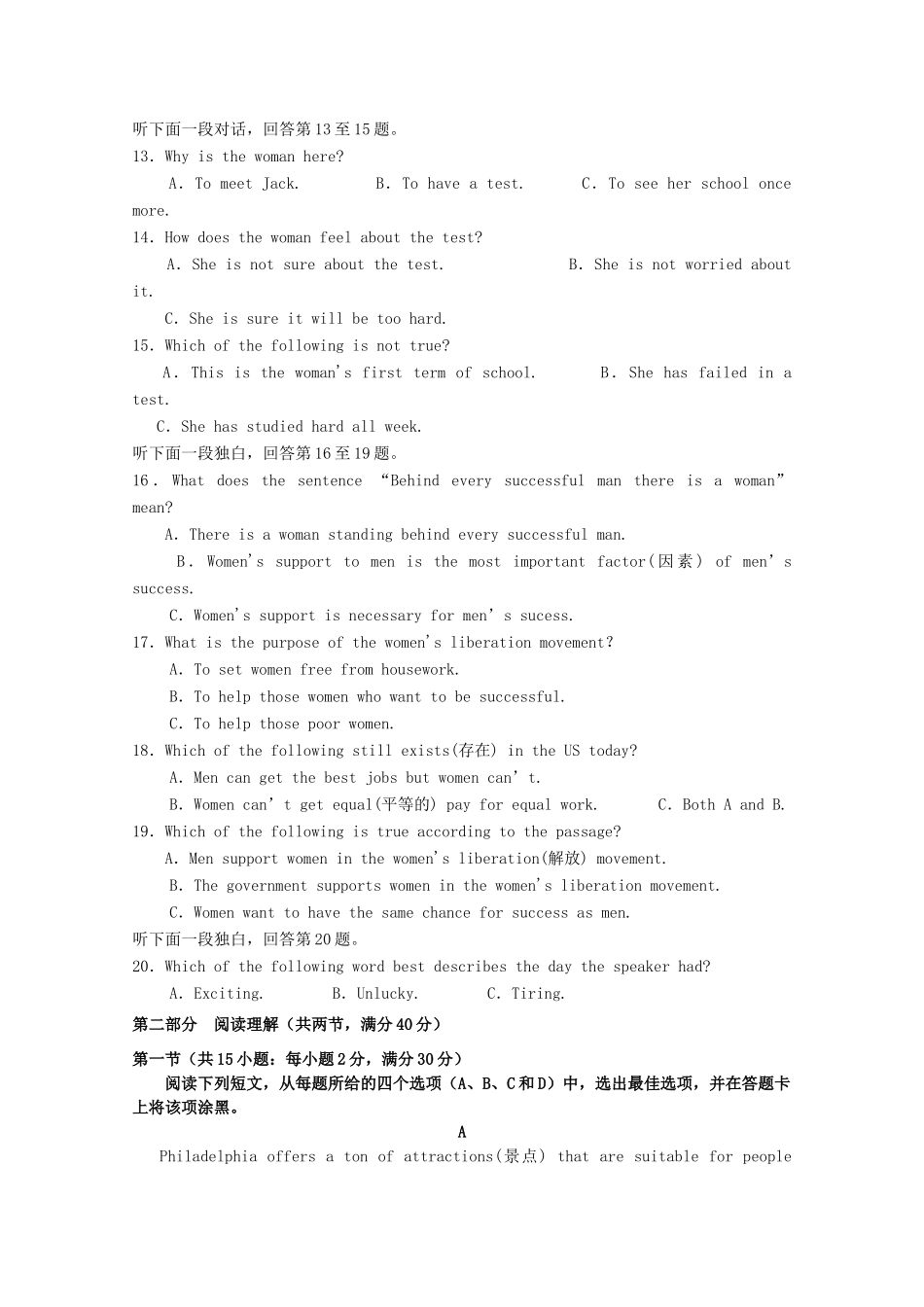 四川省邻水县二中高一英语上学期期中试卷_第2页