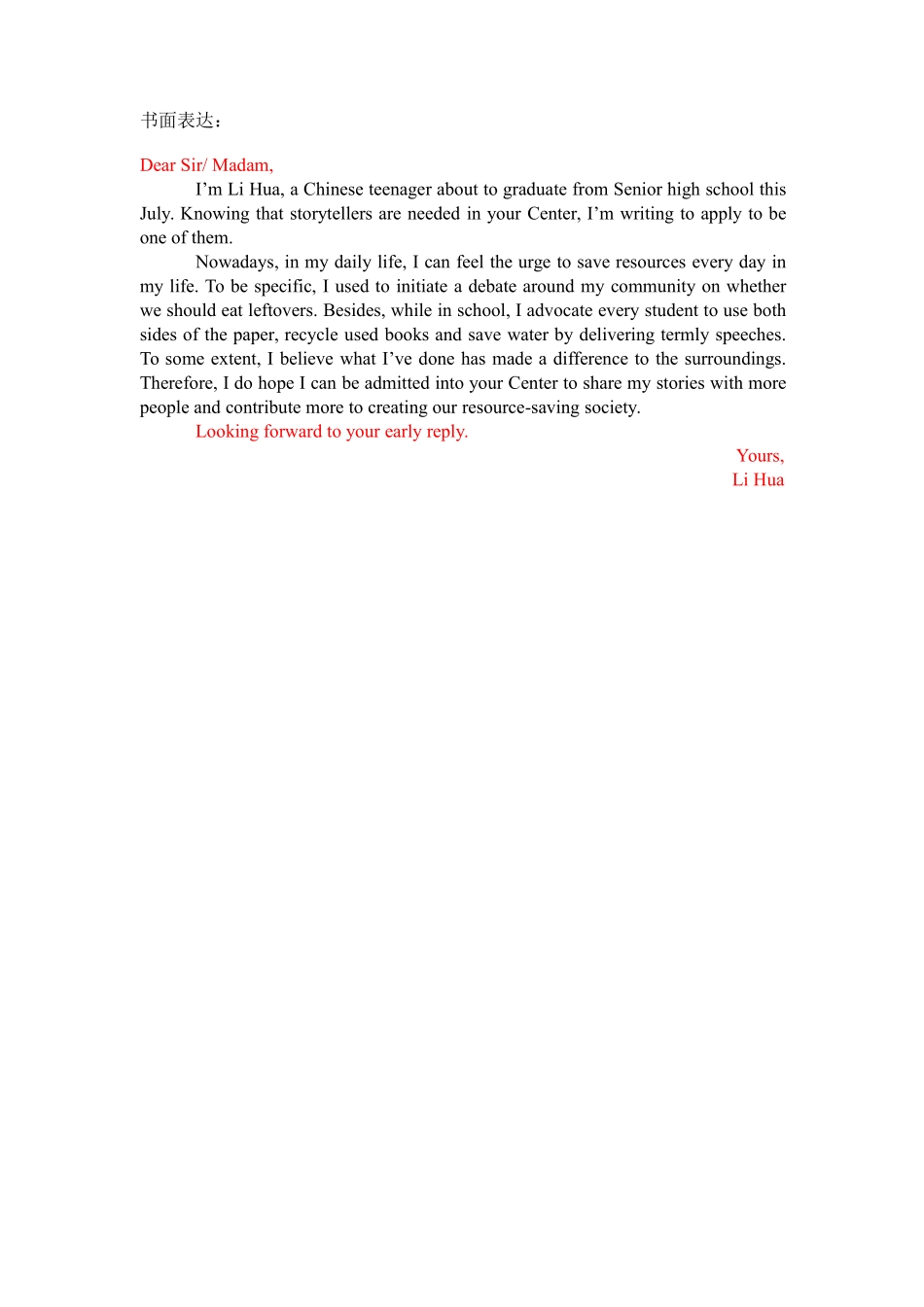 内蒙古赤峰市高三英语四月模拟考试试题(PDF)答案 内蒙古赤峰市届高三英语四月模拟考试试题(PDF) 内蒙古赤峰市届高三英语四月模拟考试试题(PDF)_第2页