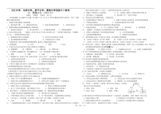 万江中学、光明中学、常平中学、厚街中学四校期中联考高一历史试卷岳麓版必修2