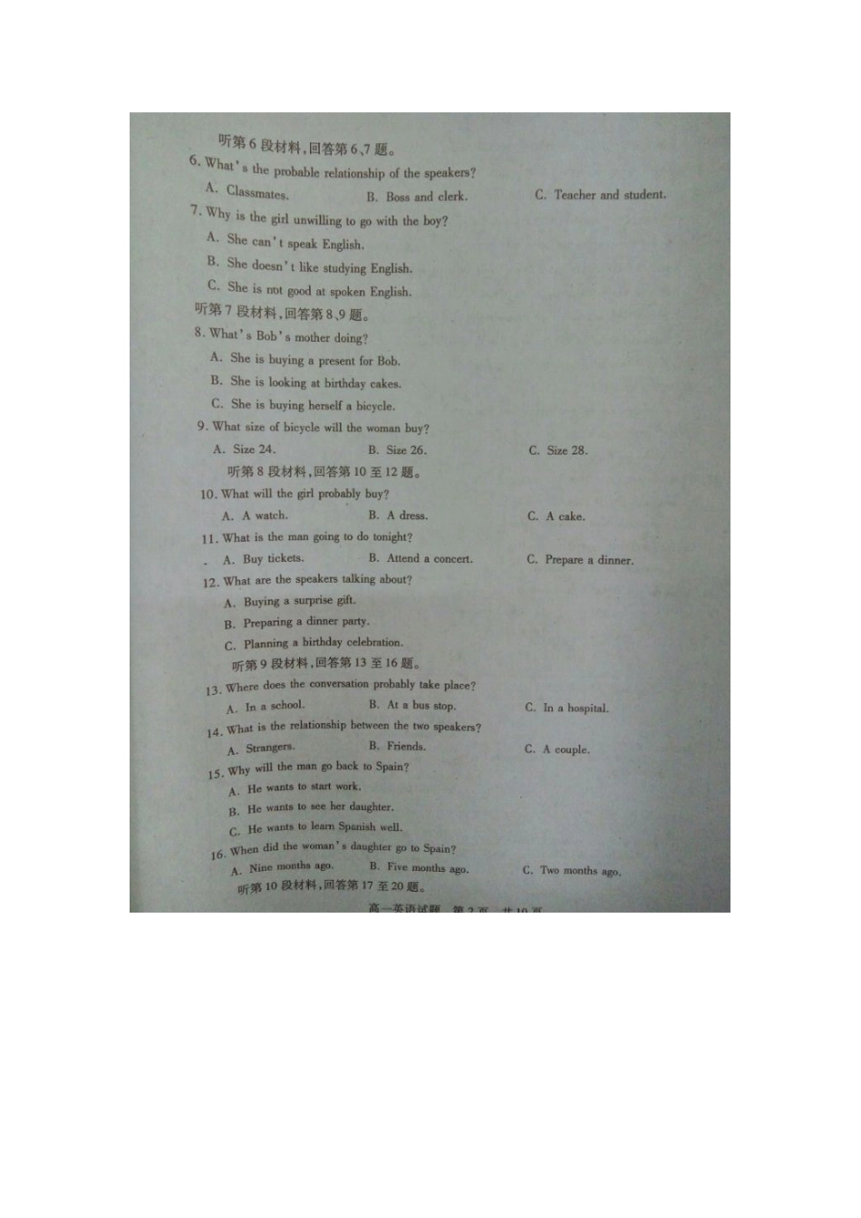 四川省广安市高一英语上学期期末考试试卷试卷_第2页